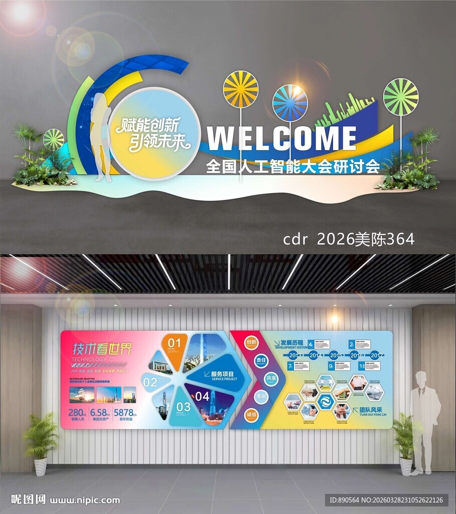 企业文化历程荣誉