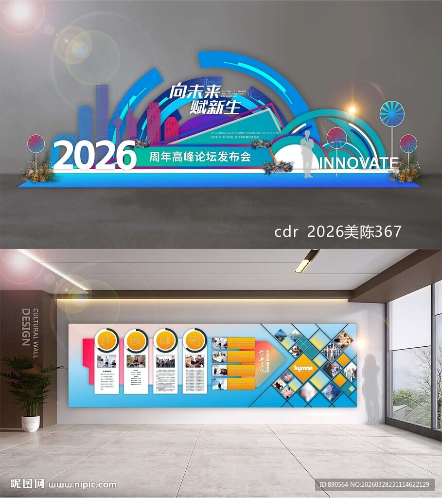 企业文化历程荣誉墙