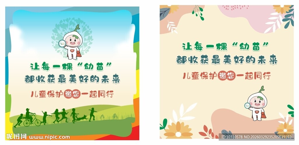 卡通风格环保主题手抄报