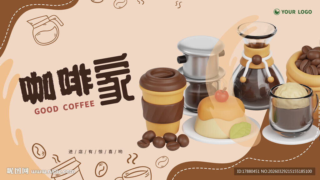 咖啡海报