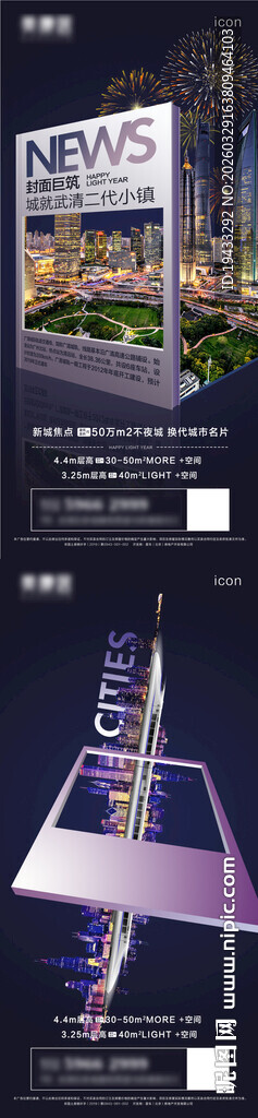 创意城芯缤纷繁华地段配套海报