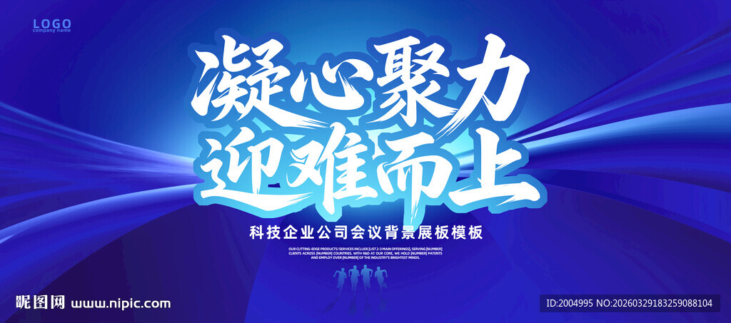 互联网科技蓝色背景图