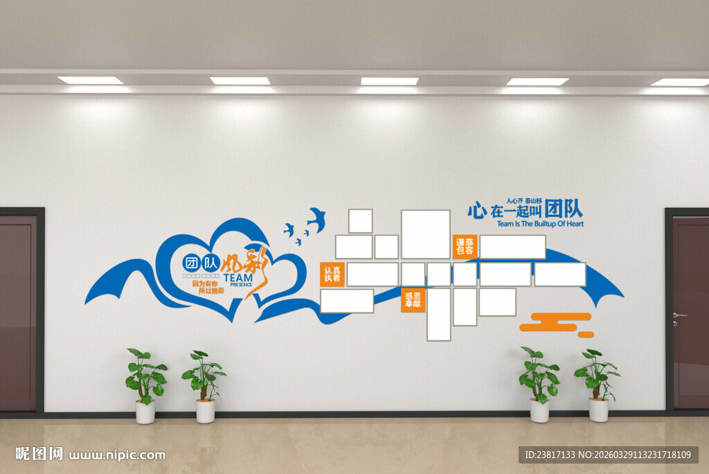 创意企业文化墙装饰设计