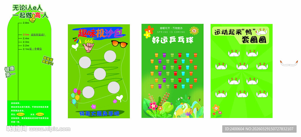 大学生活动美陈