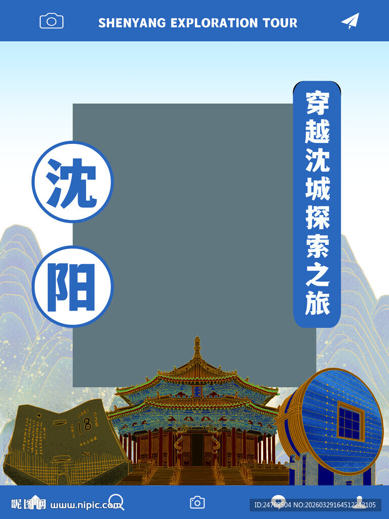 沈阳拍照打卡框