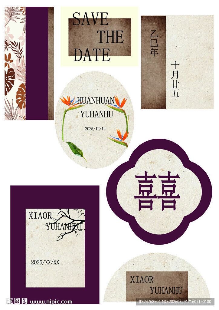 请柬卡片 婚庆摆件 装饰卡片