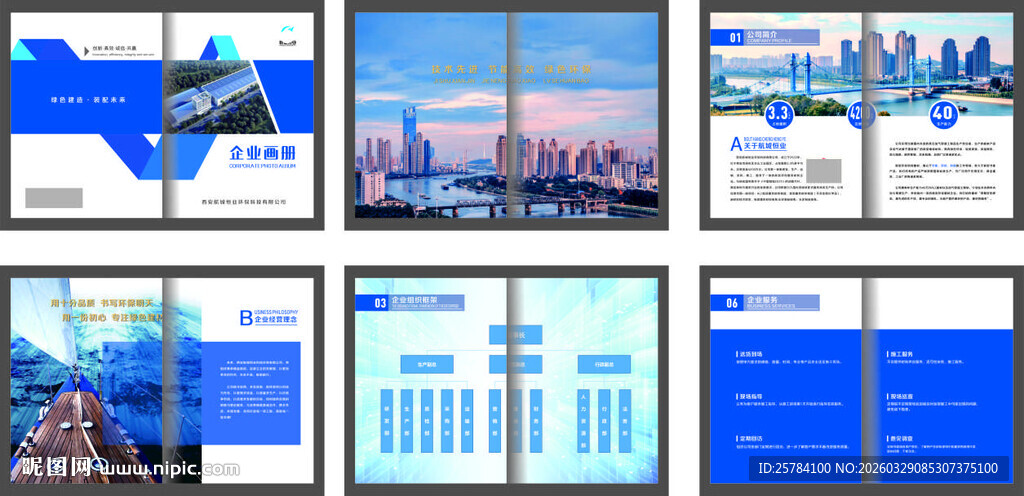 企业画册设计