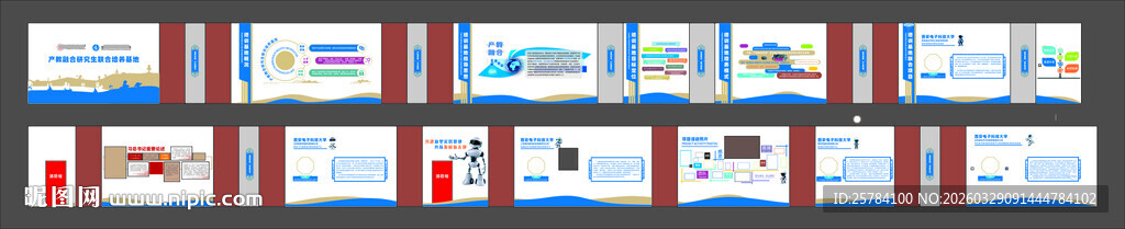 企业文化墙长廊