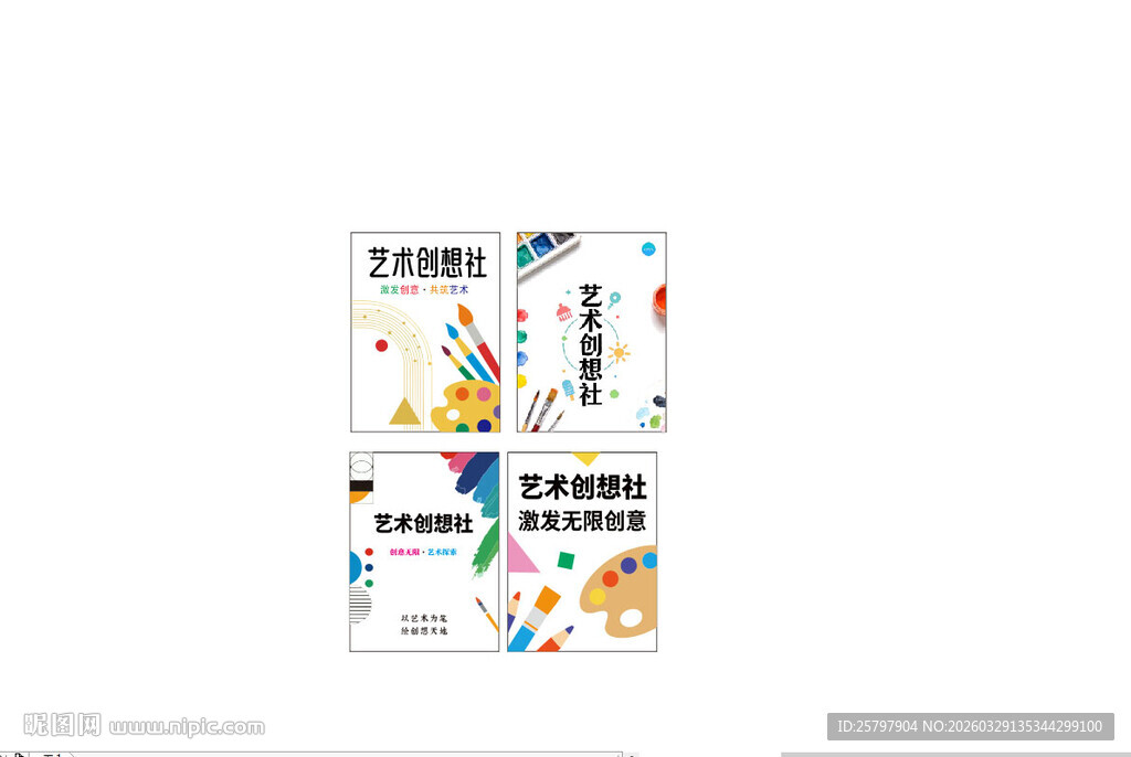 卡通风格工作证设计模板