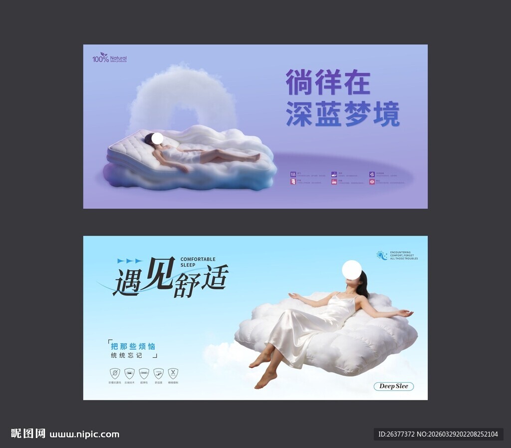 床垫睡眠海报 床垫灯箱床垫大画