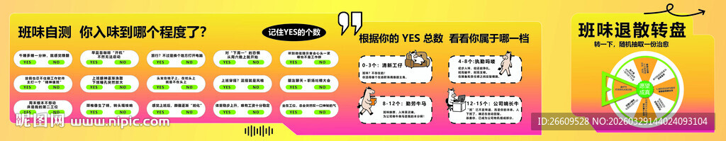 商场网红文化墙