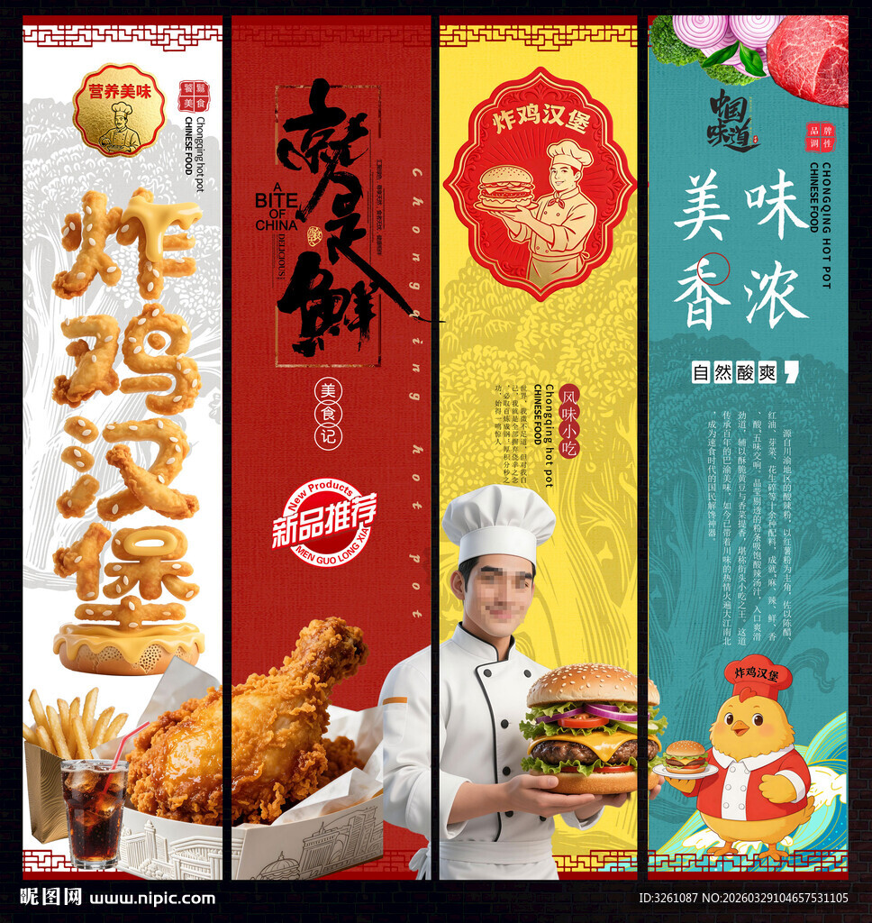 炸鸡汉堡