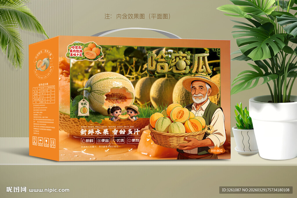 哈密瓜包装
