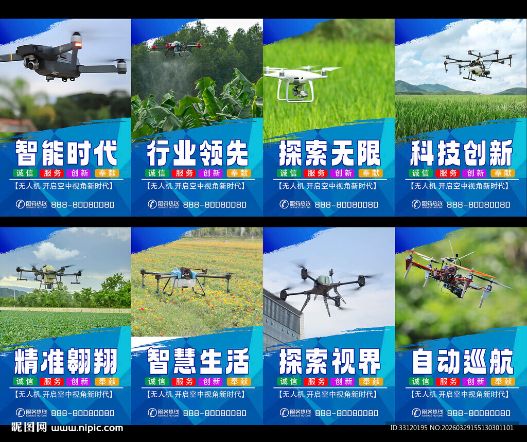 无人机技术低空经济