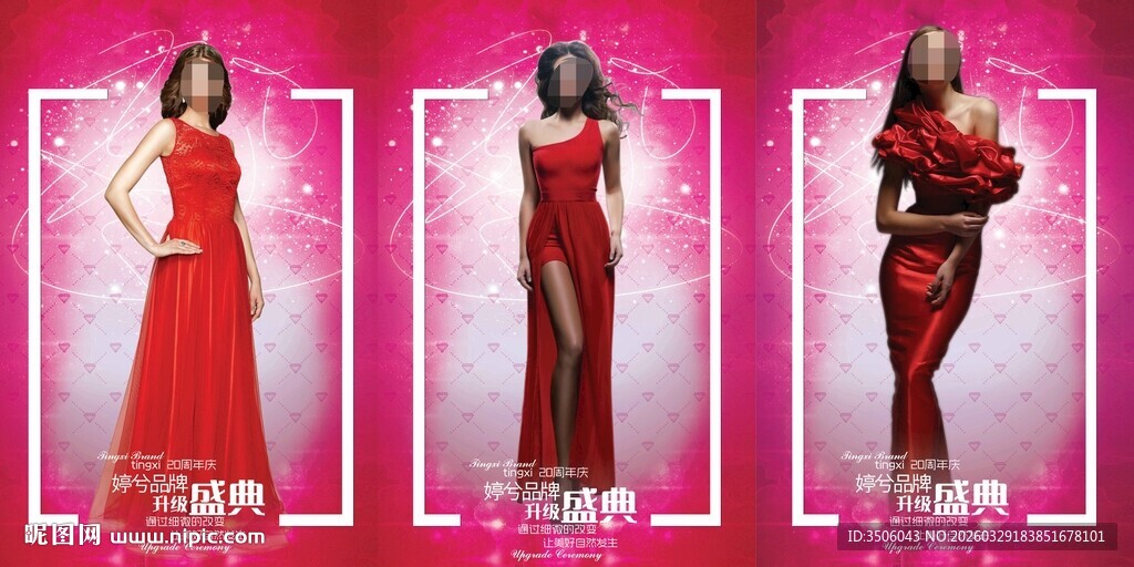 医美周年庆海报奢华之宴 金色舞