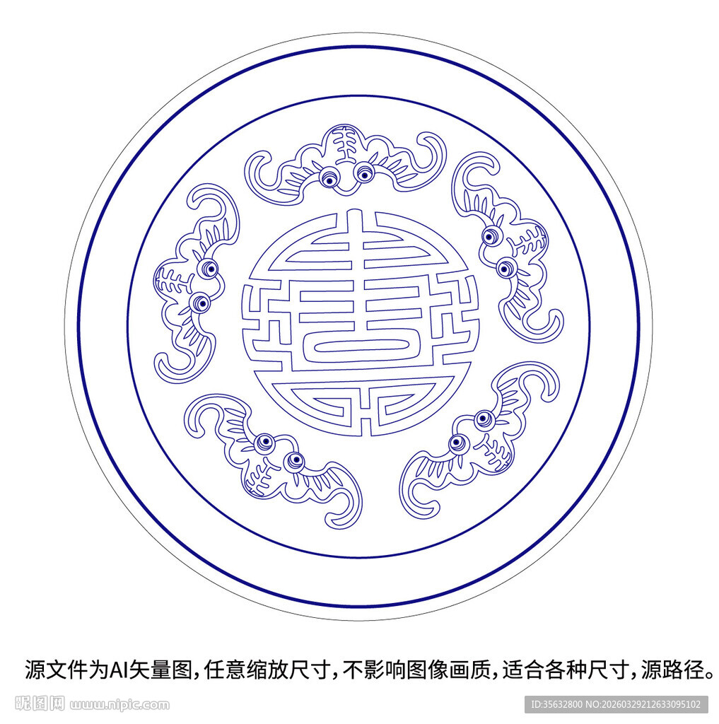 青花瓷盘青花花纹五福捧寿吉祥纹