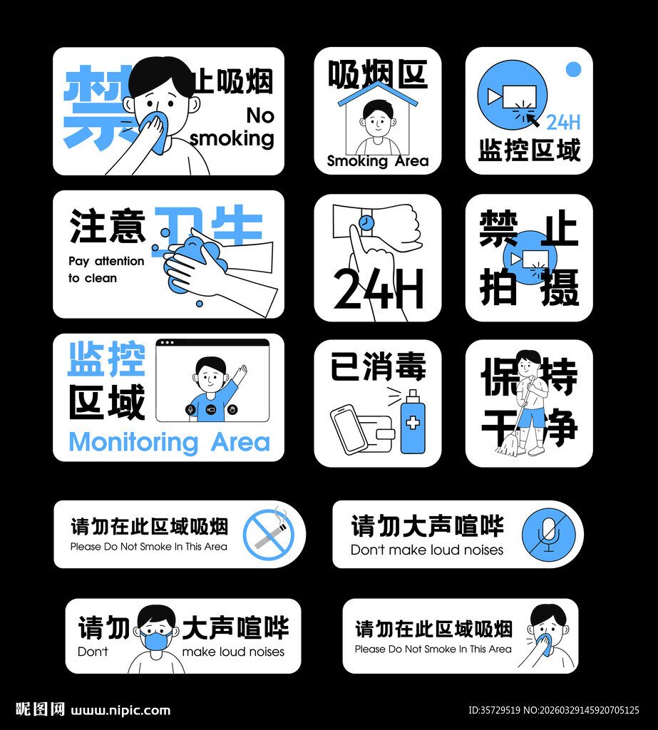 温馨提示提示牌标识贴纸