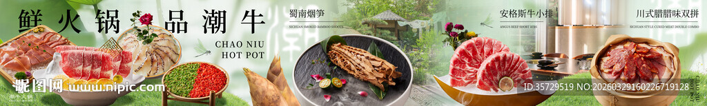 牛肉火锅五连图