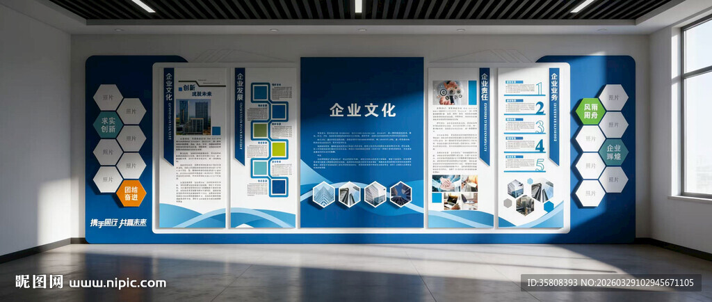 科技企业文化墙