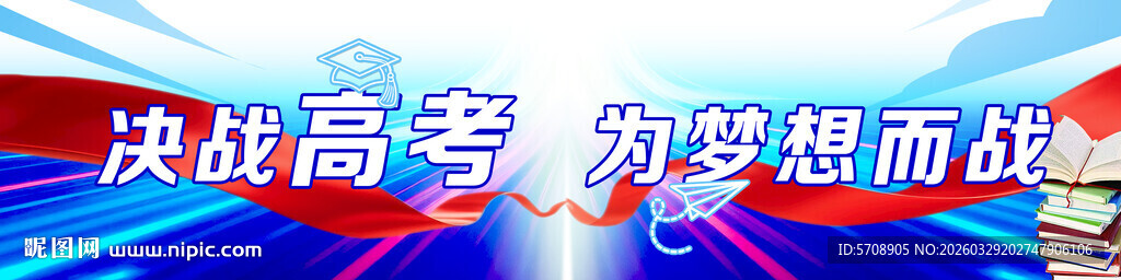 中高考励志标语