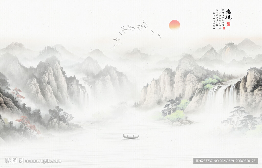 新中式屏风山水画