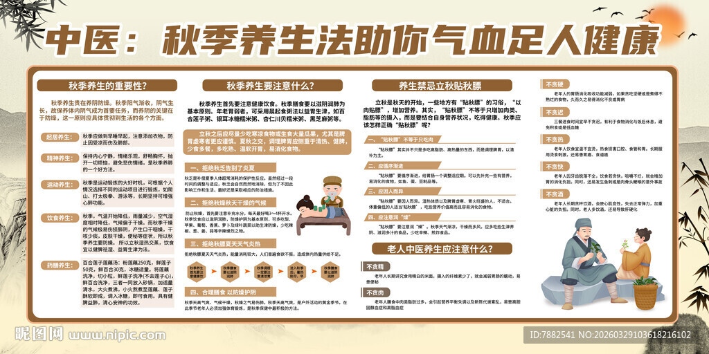 中医脊柱养生法促进气血健康