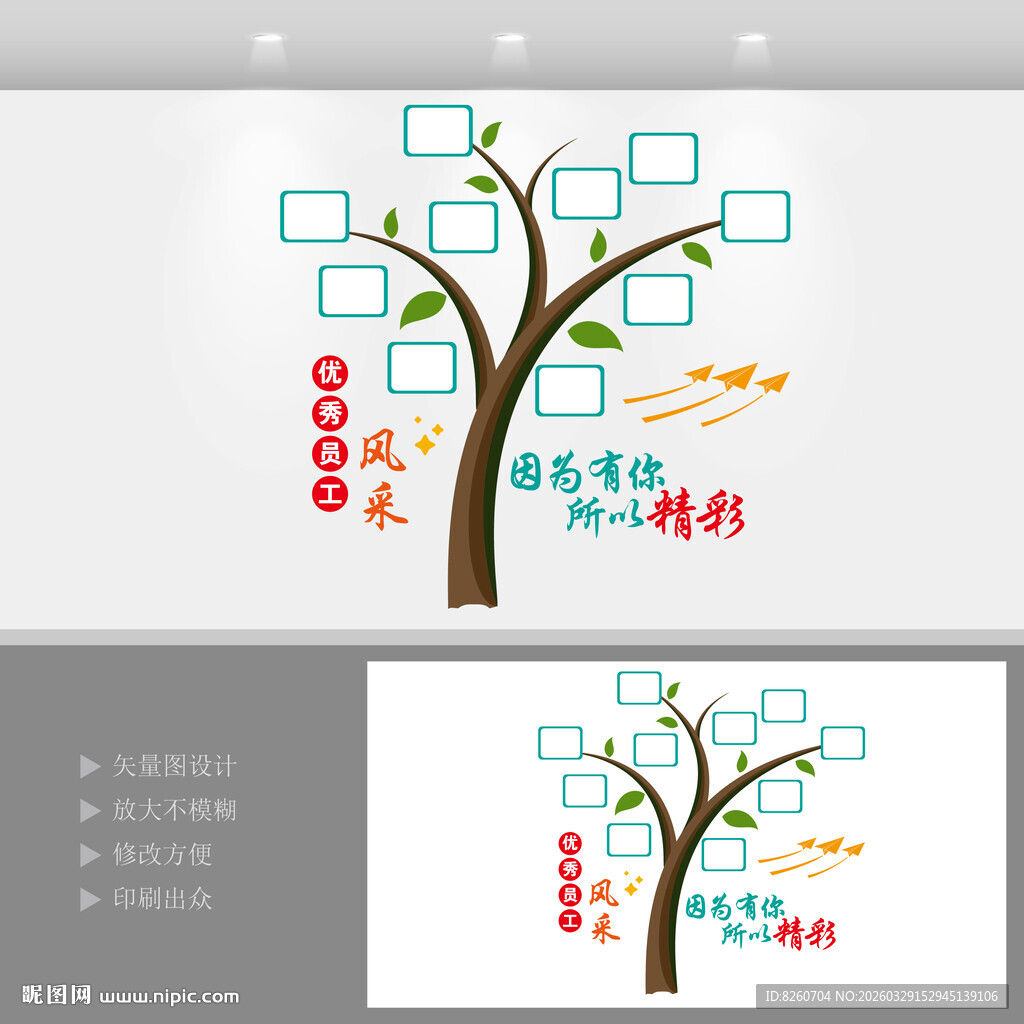 风采展示照片框