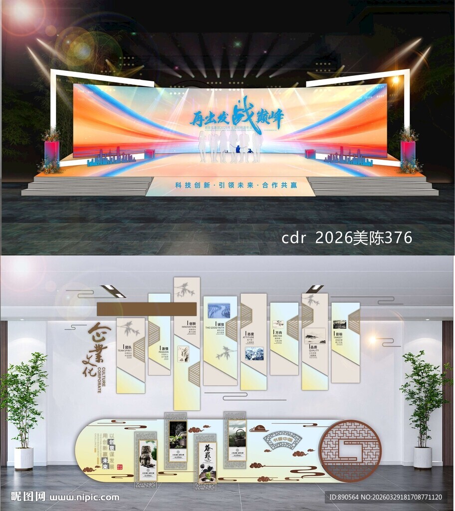 企业文化历程荣誉墙