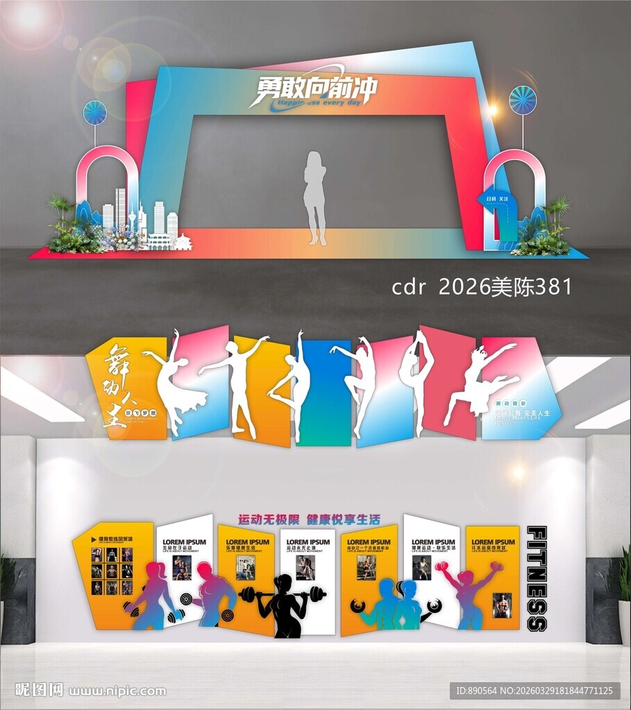 企业文化历程荣誉墙