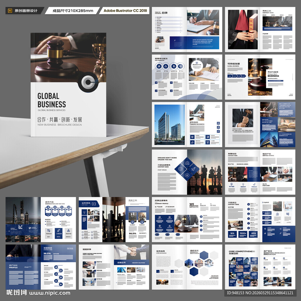 简约律师事务所画册