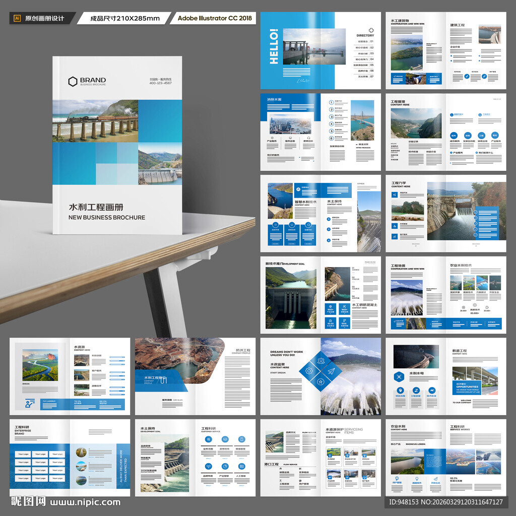 水利工程画册
