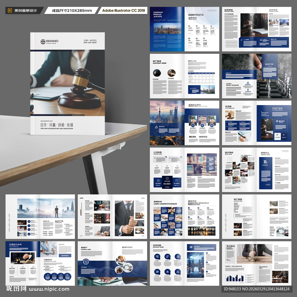 简约律师事务所画册