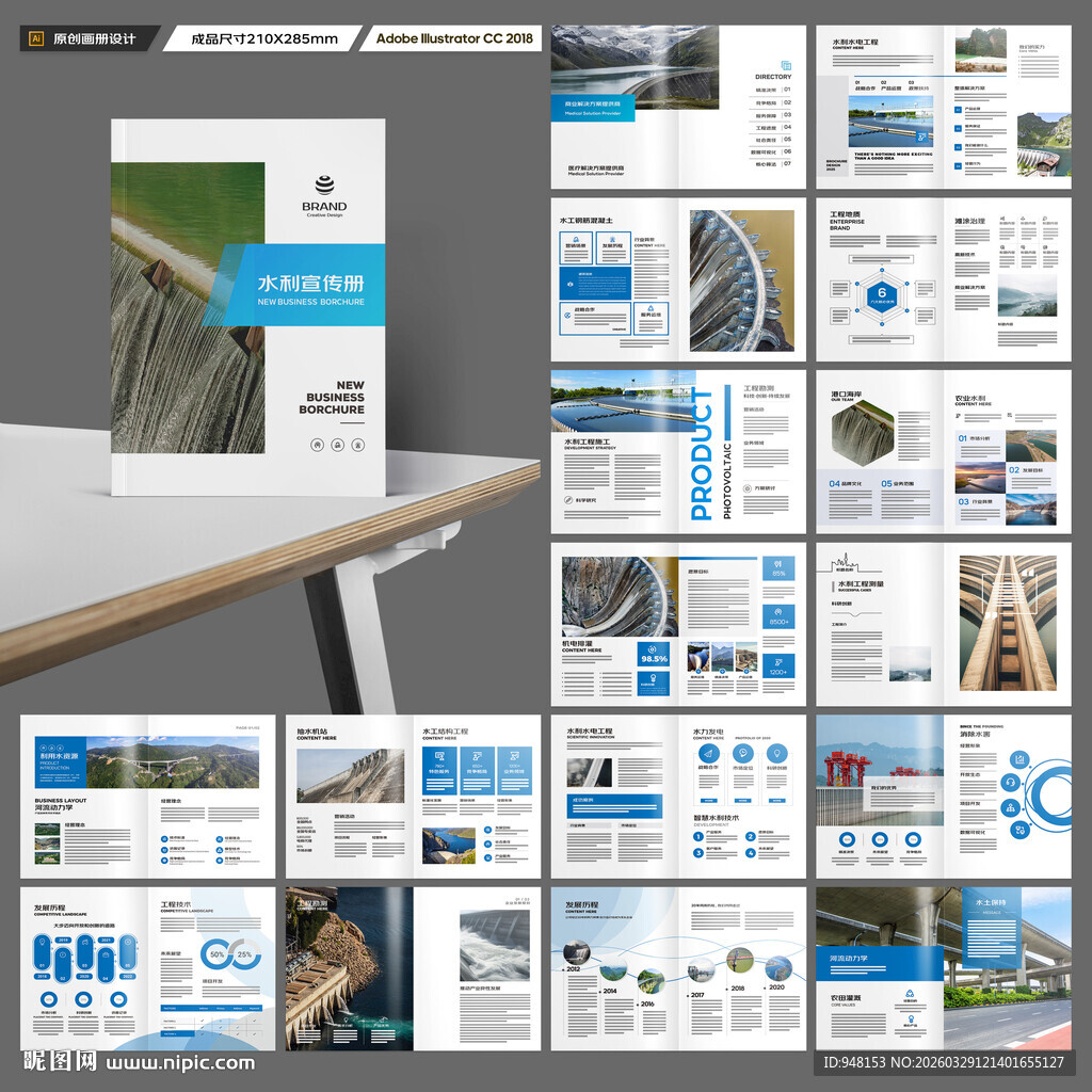 防洪堤坝画册