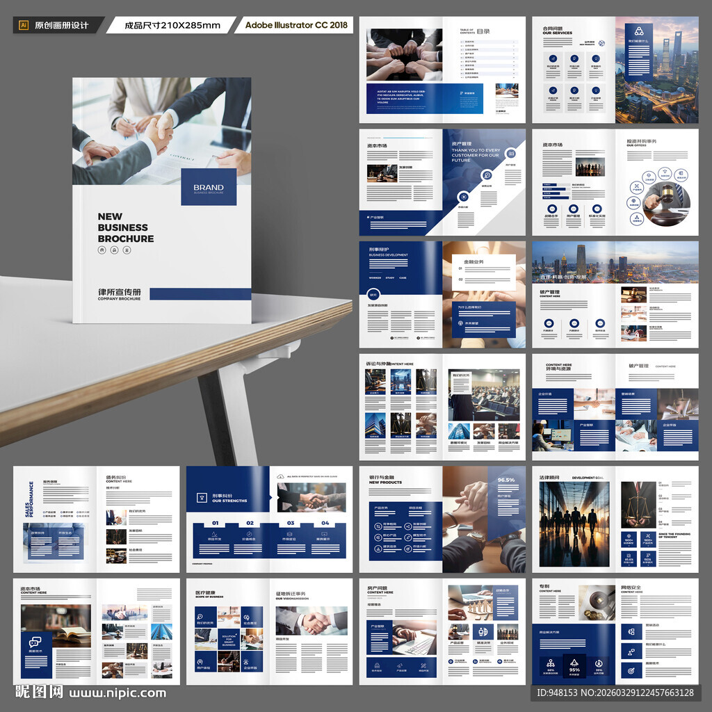 简约律师事务所画册