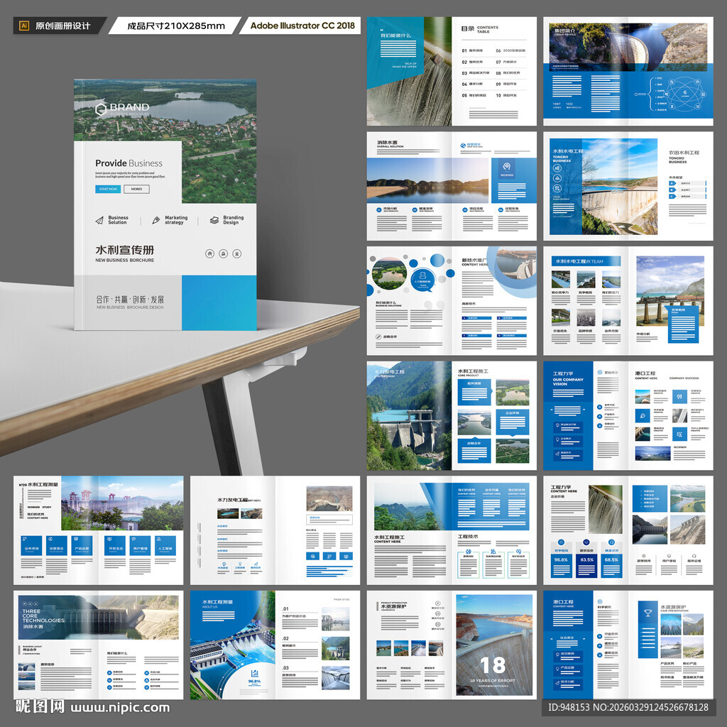 水电站画册