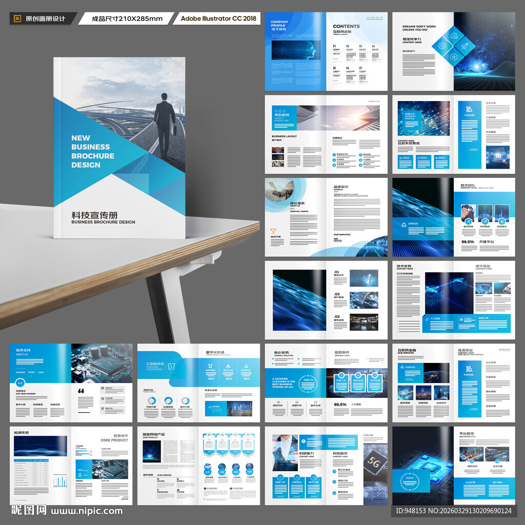 人工智能画册