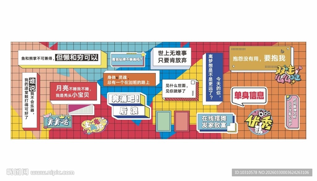 民宿网红打卡点