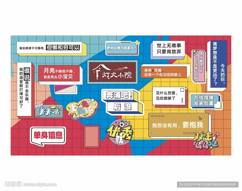 网红民宿打卡电