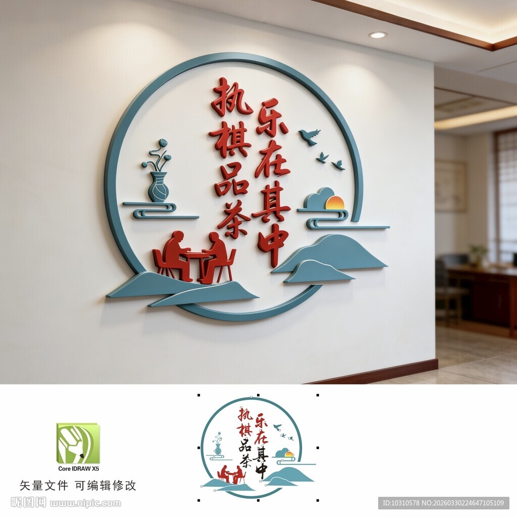 老年之家文化墙