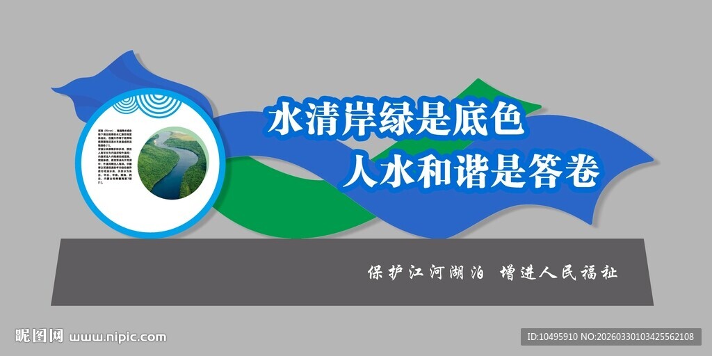 河长制 水环境治理户外标识