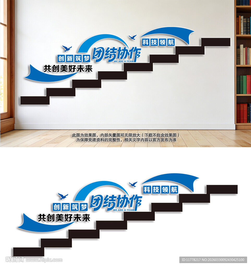 企业标语文化墙