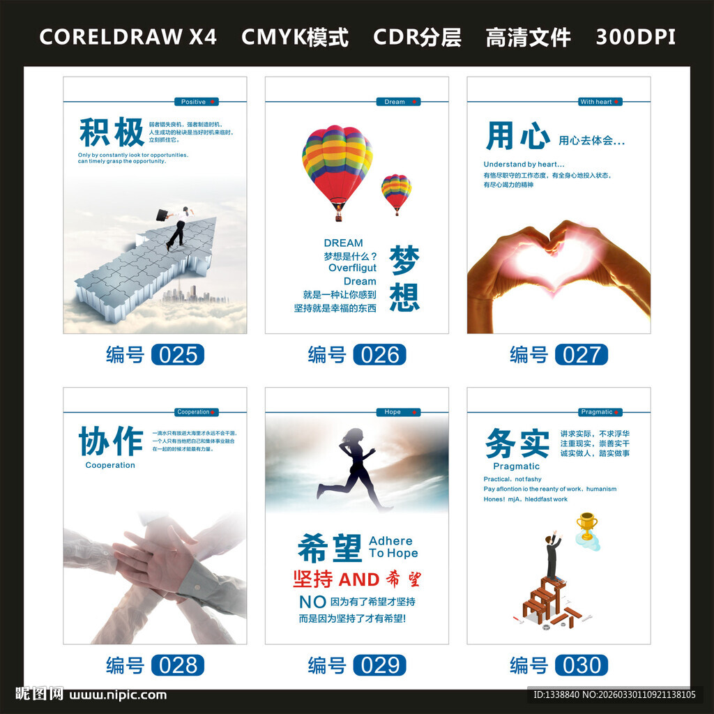 企业励志挂画积极梦想用心