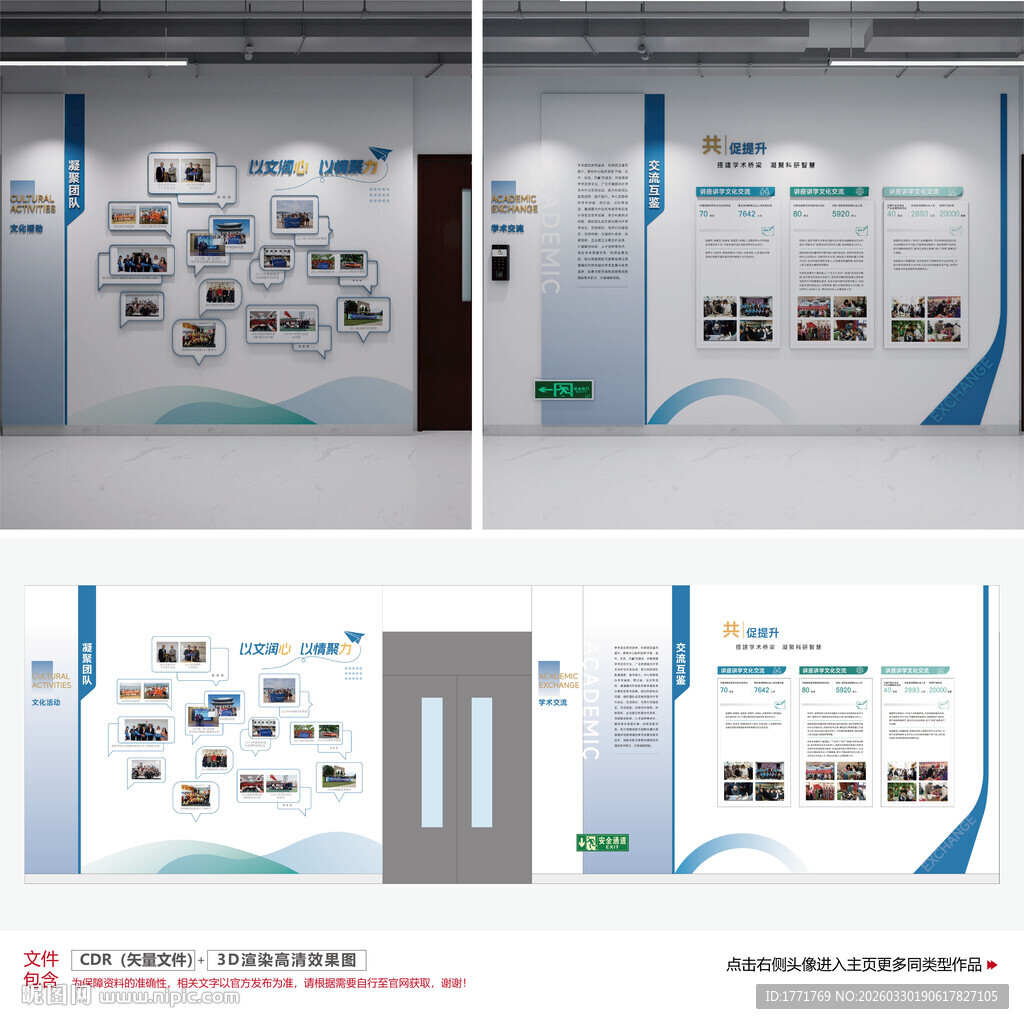 学术交流团队风采