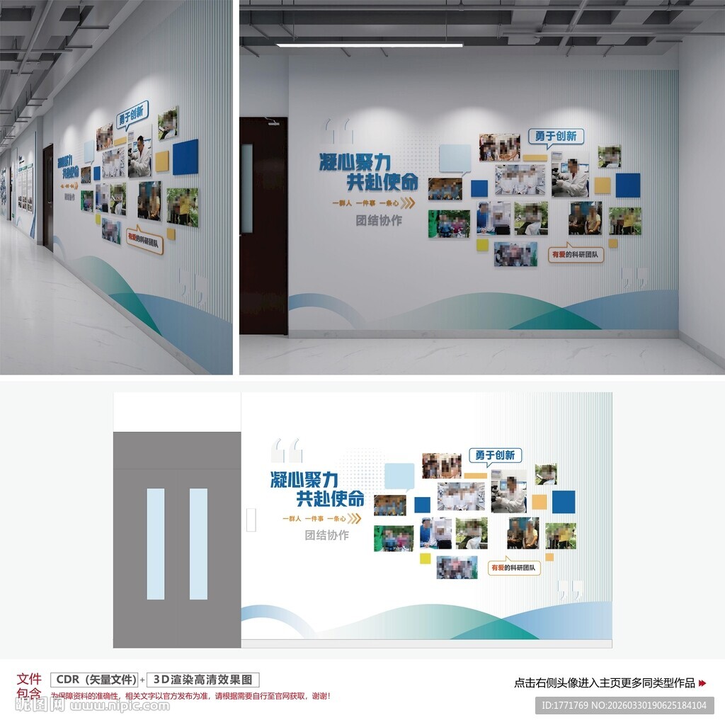 团队风采文化墙