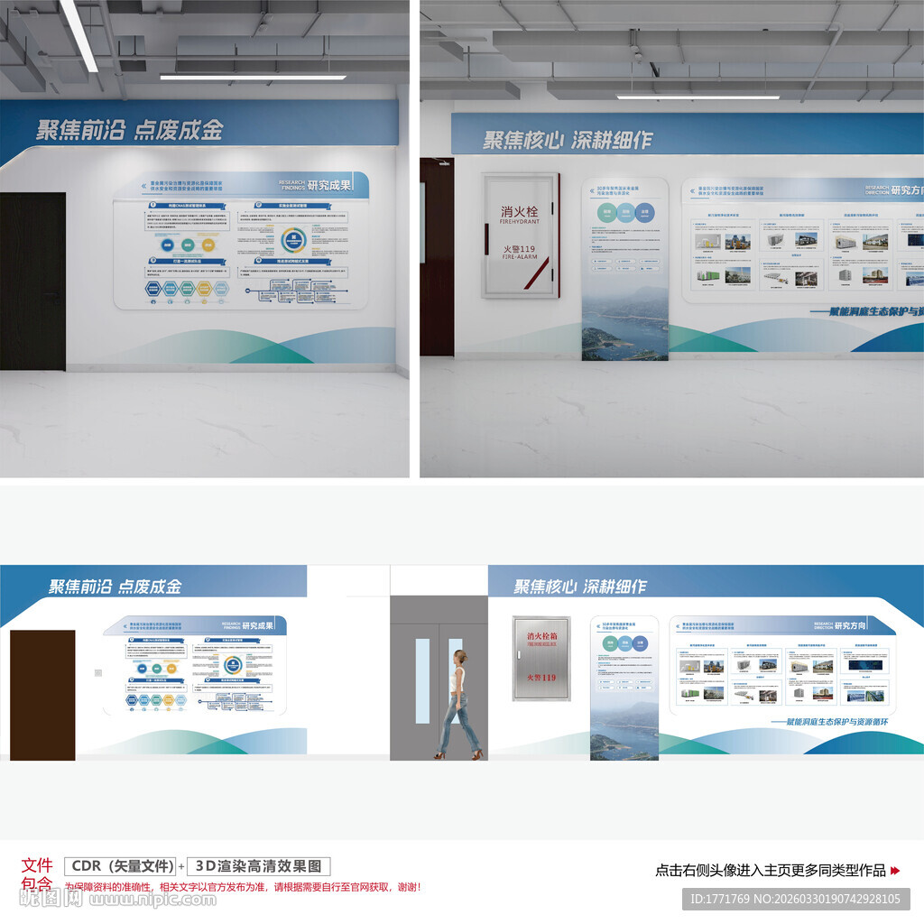 研究方向研究成果文化墙