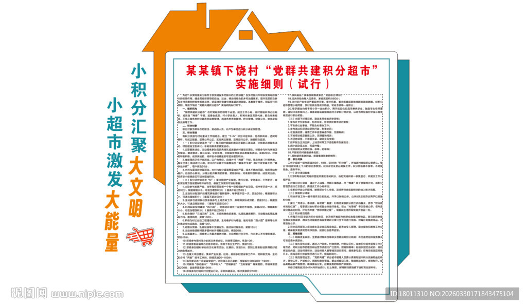 房屋保险条款手册展示