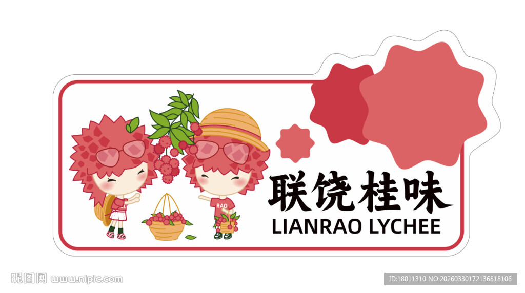 联烧挂味 特色美食呈现