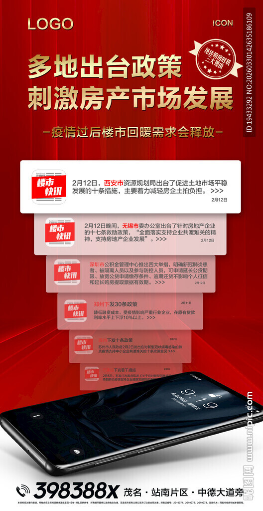 多地出台政策刺激房产市场发展海