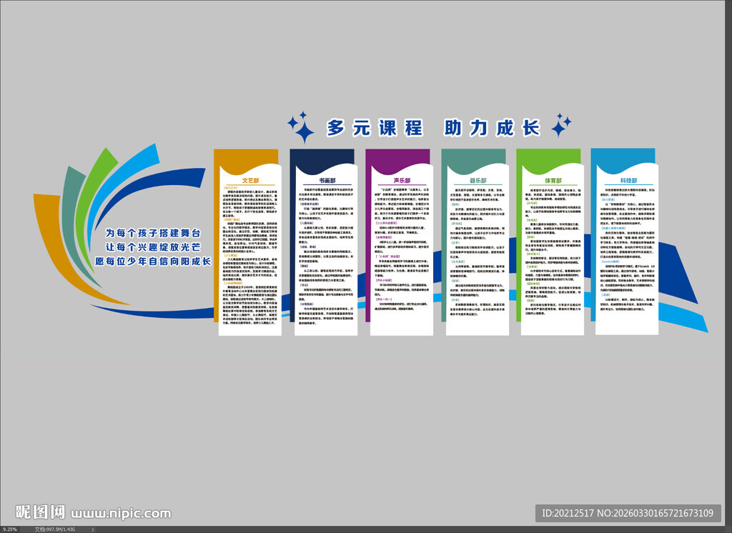 企业服务项目展示海报
