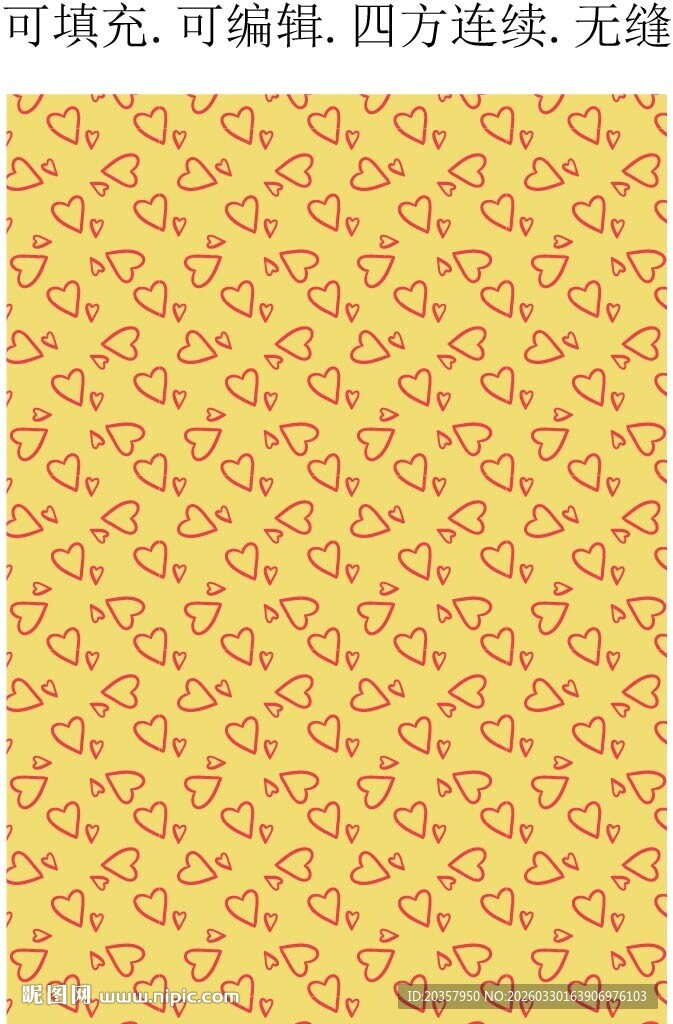 爱心印花 心形图案 七夕情人节